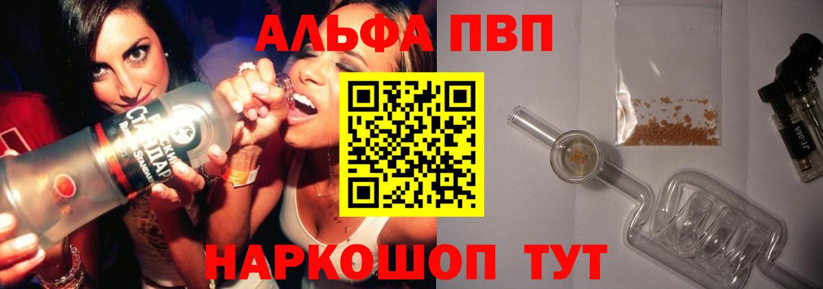 Alpha-PVP Соль Нефтекамск
