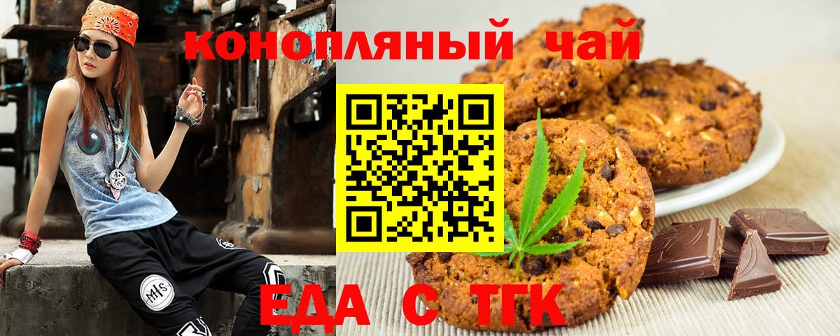 Нефтекамск  Canna-Cookies конопля  Вход с VPN 