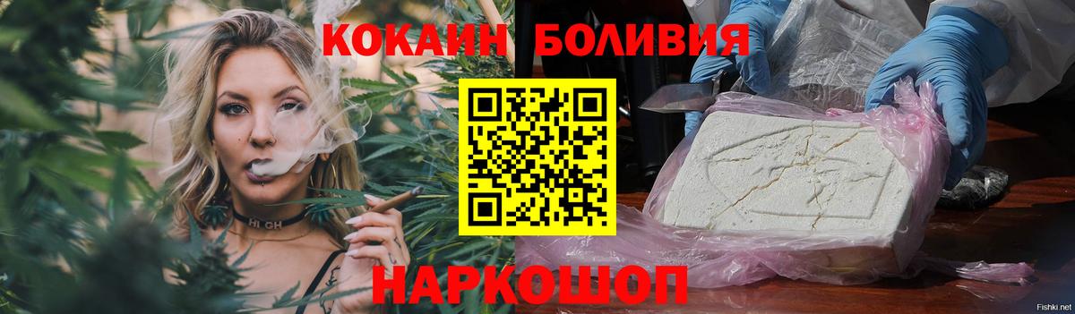 Cocaine FishScale  Вход с VPN  Cocaine  Нефтекамск  Cocaine 99% 