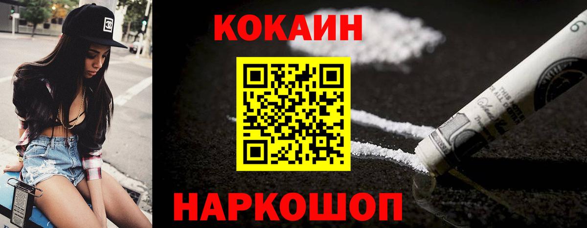 Cocaine Эквадор Нефтекамск