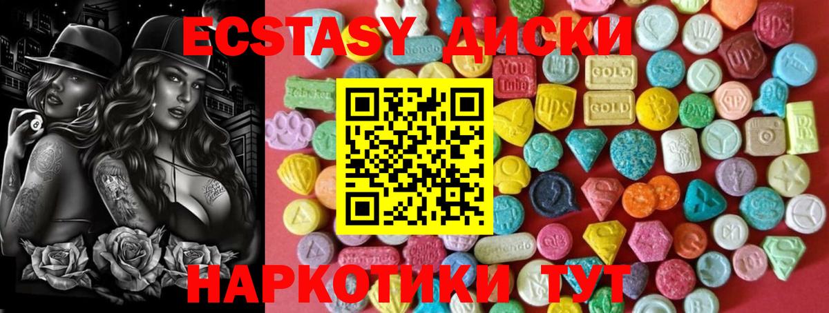 Ecstasy 280 MDMA Нефтекамск