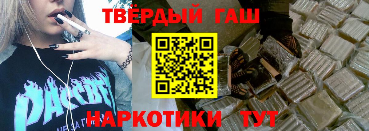 Гашиш Premium  Вход с VPN  Нефтекамск 