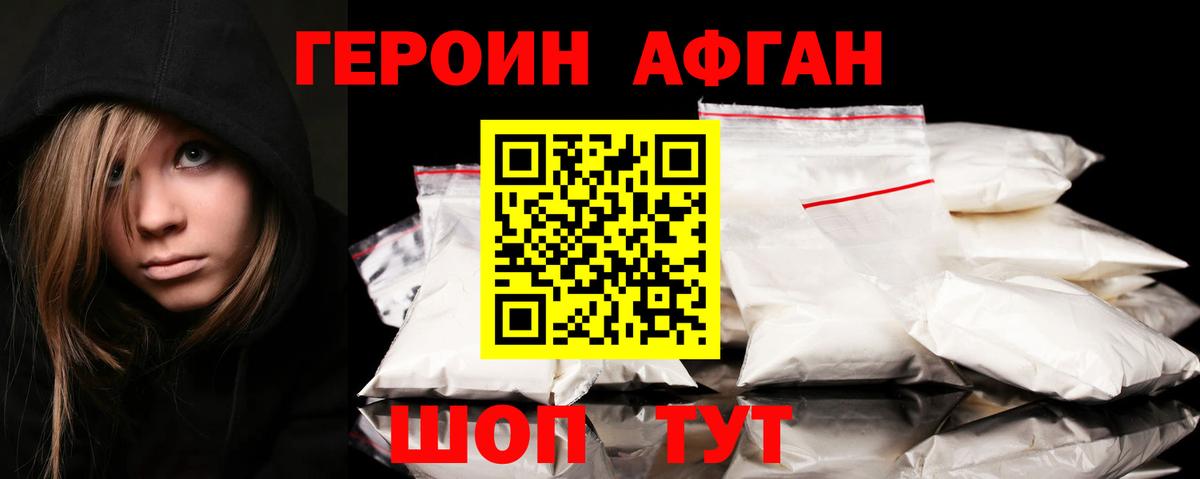 Нефтекамск  Героин  Вход с VPN  Героин Heroin 