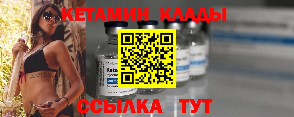 Кетамин ketamine Нефтекамск