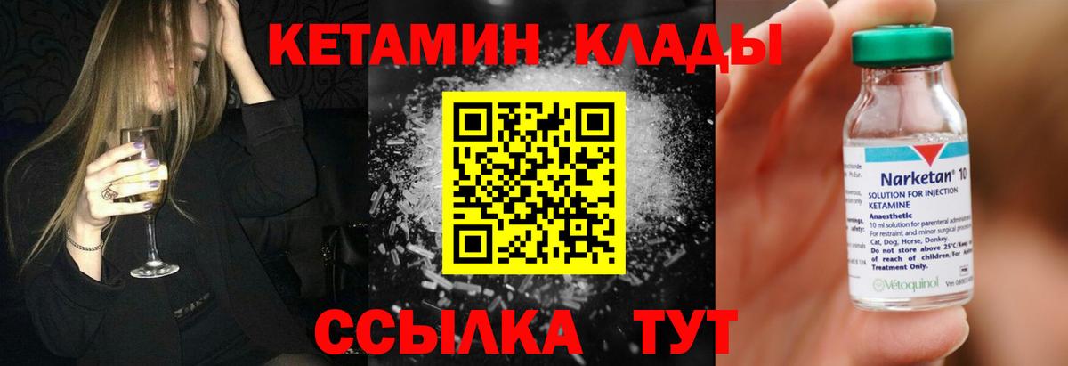 КЕТАМИН VHQ  Кетамин ketamine  Нефтекамск  Вход с VPN 