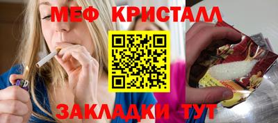меф Заводоуковск