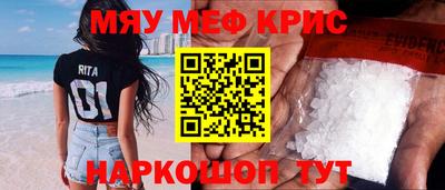 меф Заводоуковск