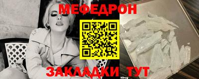меф Заводоуковск
