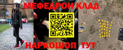 меф Заводоуковск