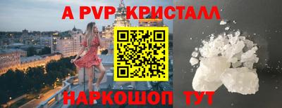 mdpv Жуковский