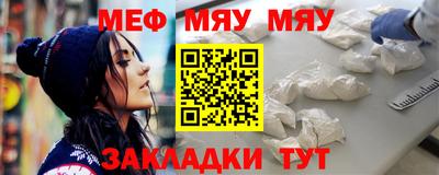 меф Заводоуковск