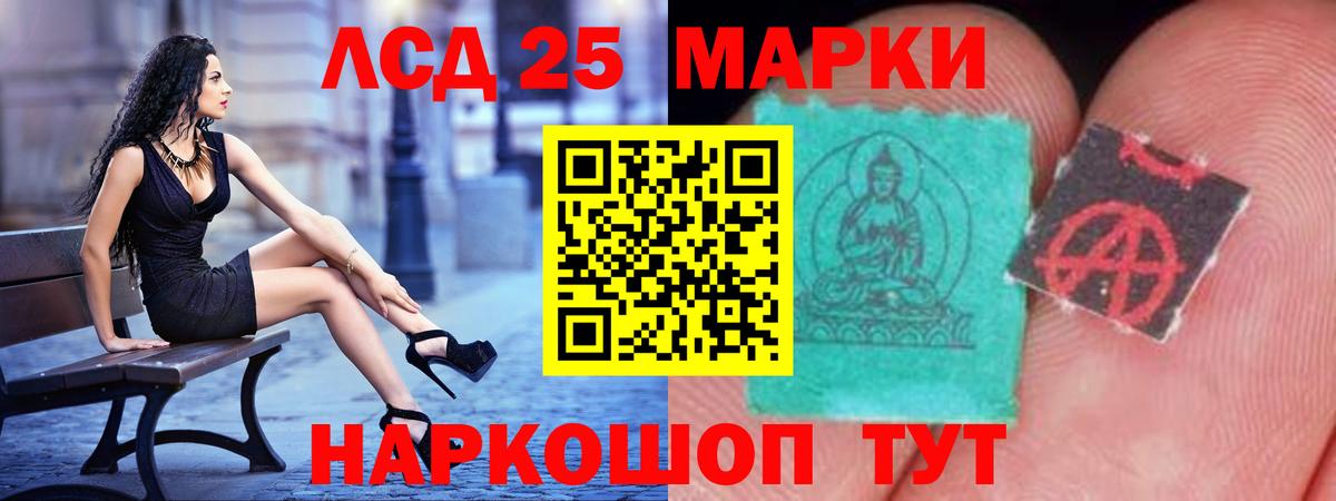 LSD-25 экстази кислота  LSD-25 экстази кислота  Вход с VPN  Нефтекамск 