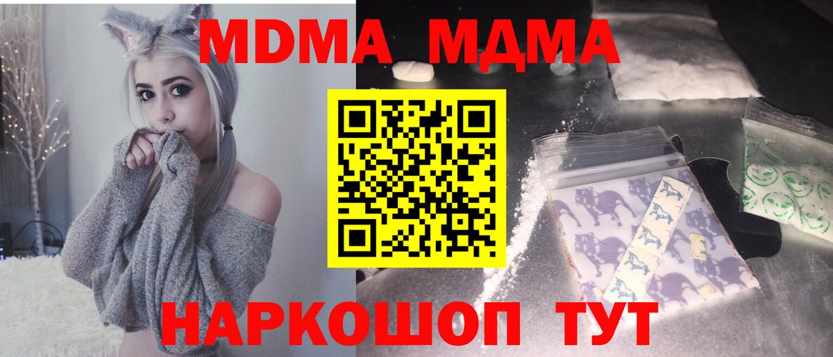 Нефтекамск  МДМА VHQ  МДМА crystal  Вход с VPN 