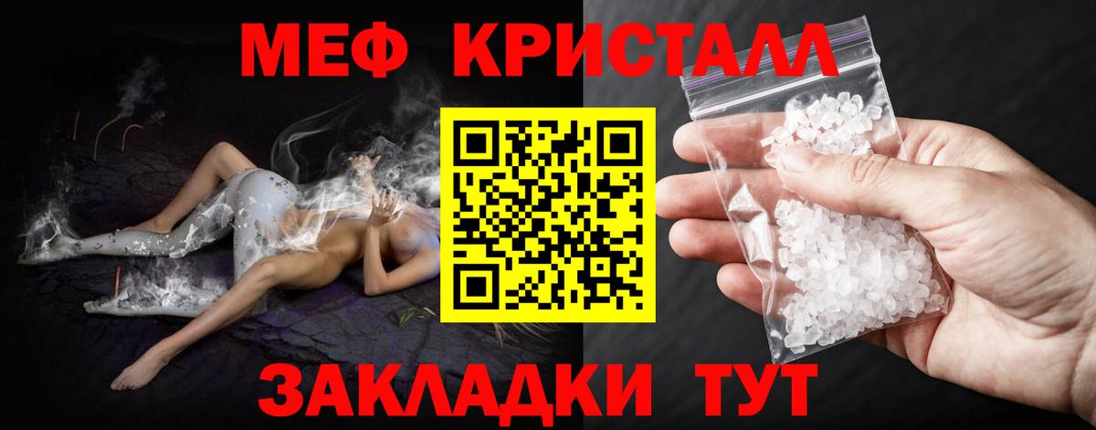 Меф кристаллы Нефтекамск