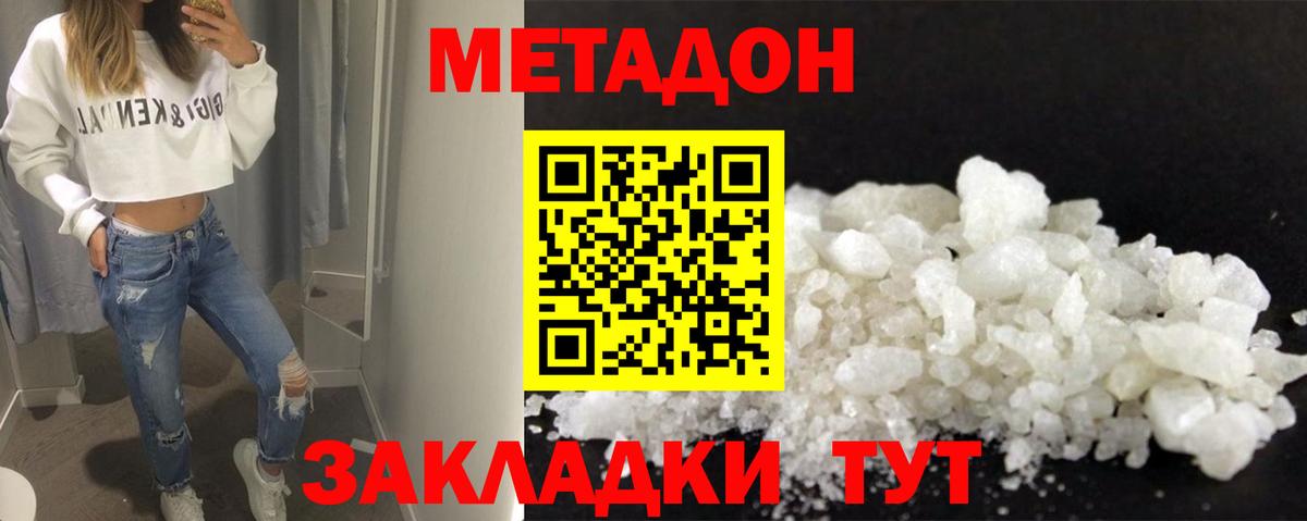 Нефтекамск  гидра как зайти  Вход с VPN  Метадон белоснежный 