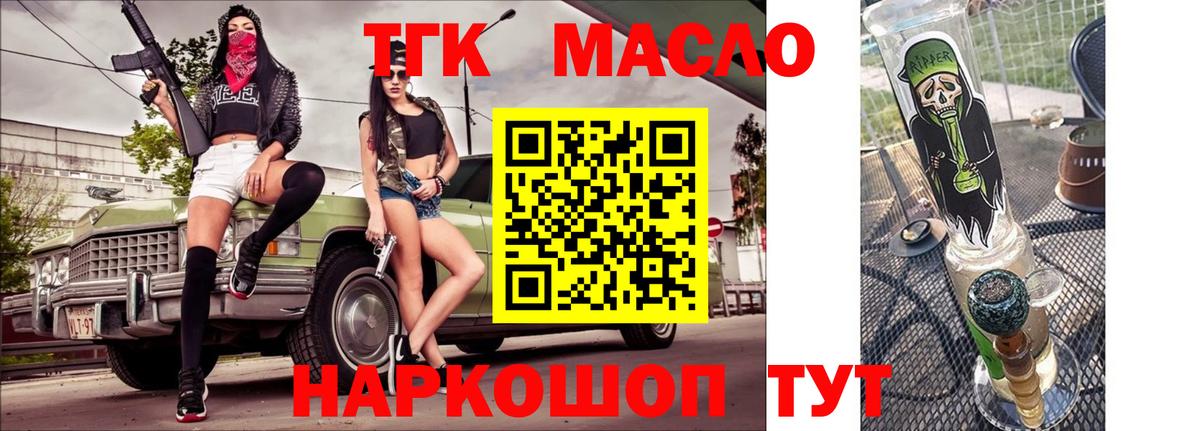 ТГК  Вход с VPN  Бошки Шишки  МЕФ   Лсд 25  КОКАИН  ГАШ  Нефтекамск  ГАШИШ  Метамфетамин  Меф 