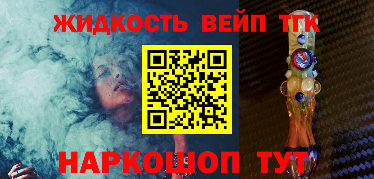 Дистиллят ТГК вейп Нефтекамск